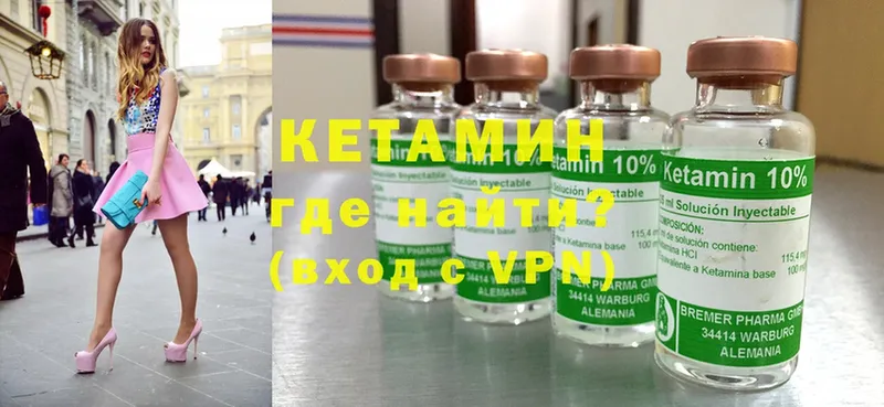 КЕТАМИН ketamine  дарнет шоп  Кировск 